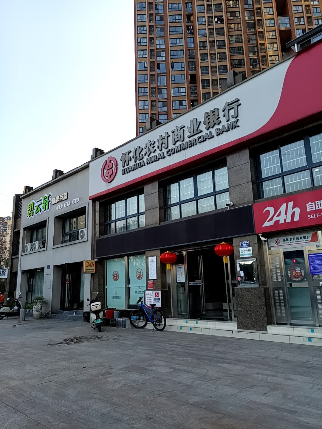 碧云轩棋牌茶室