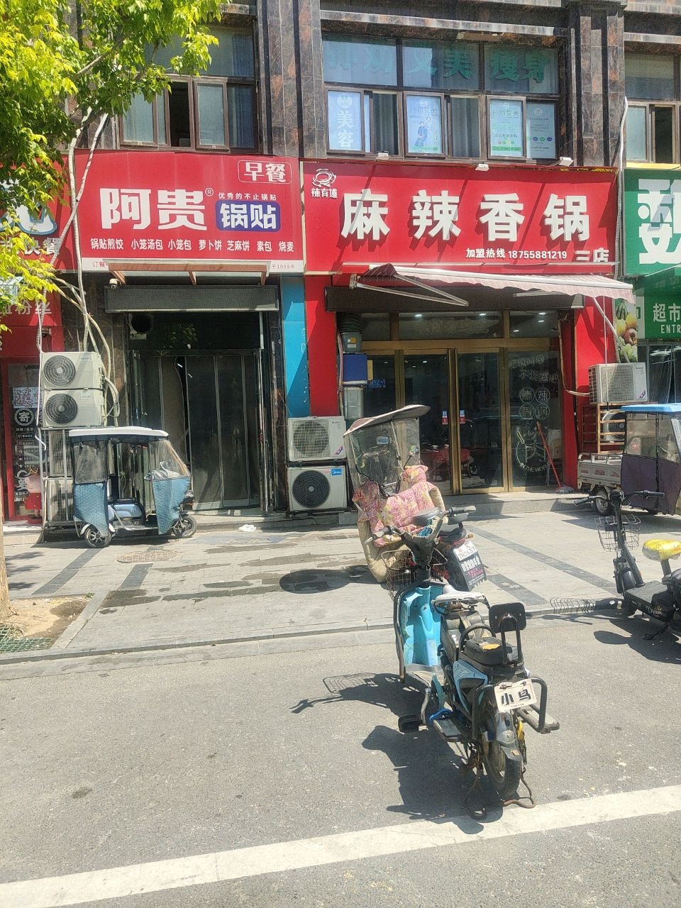 辣有道麻辣香锅(三店)