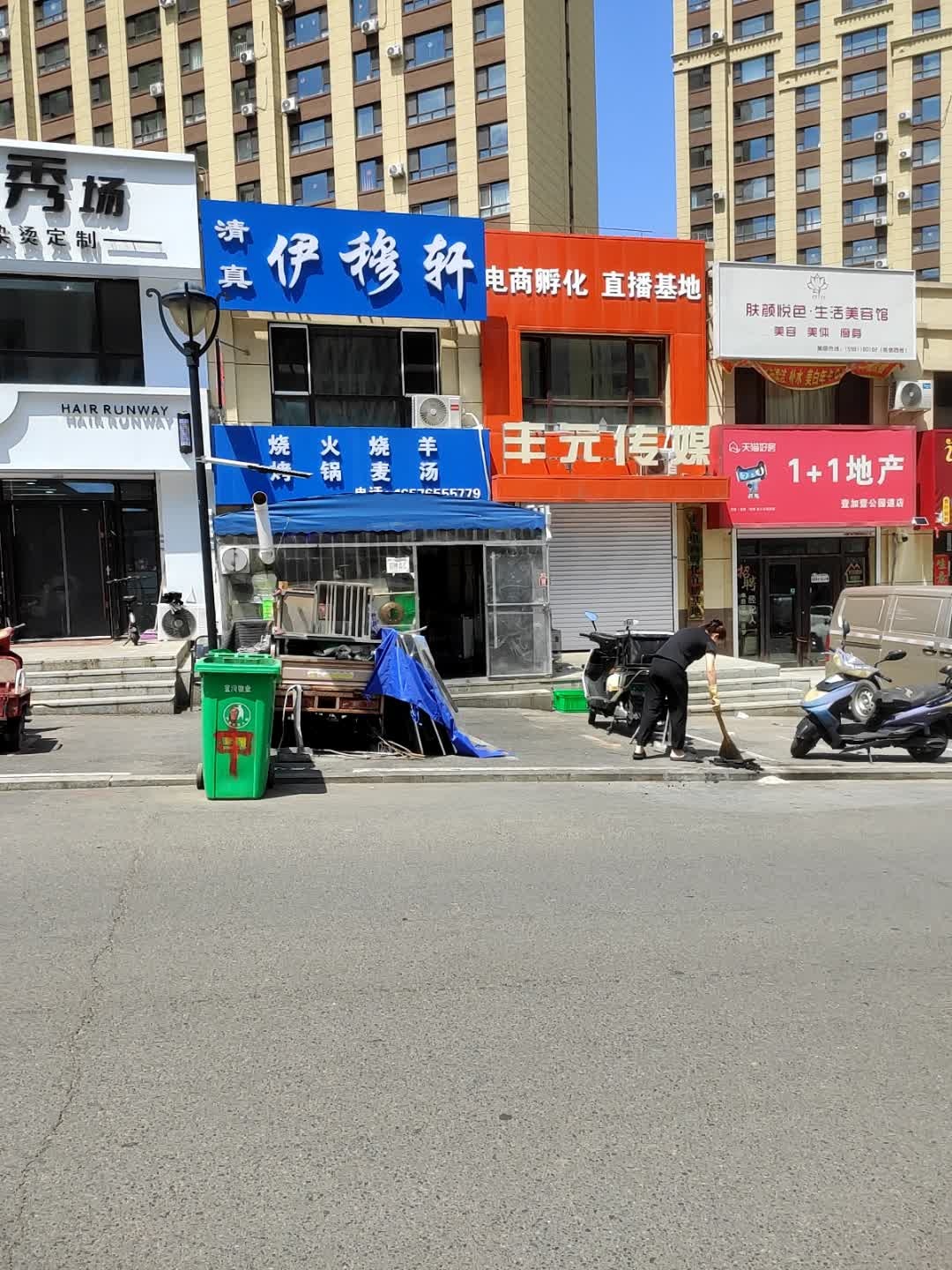 伊穆轩