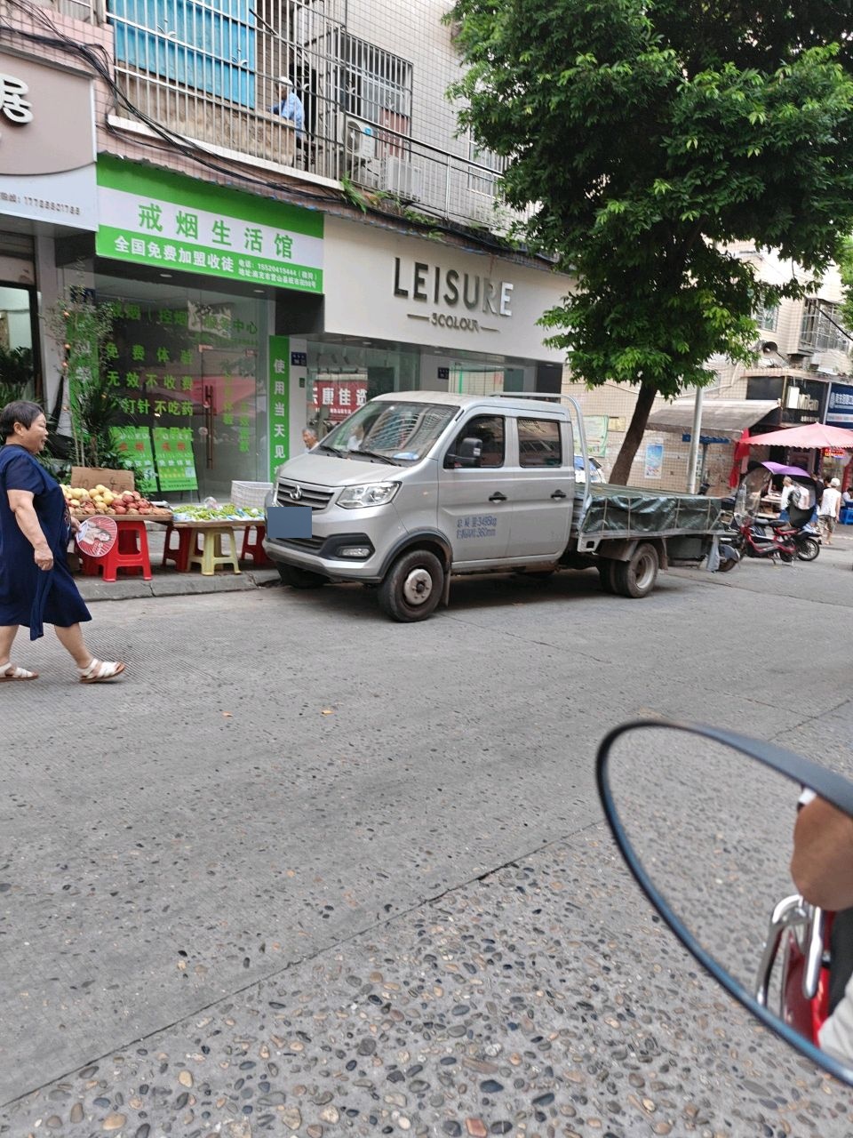戒烟生活馆(纸市街店)