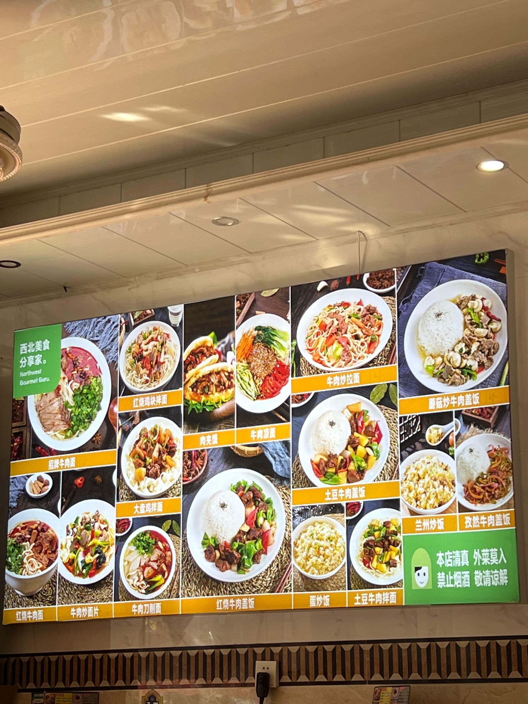 清真兰州拉面(港畔店)