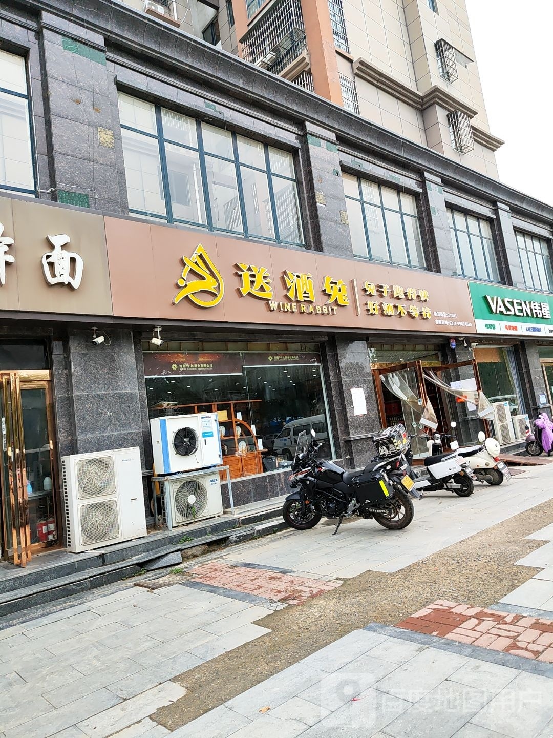 新郑市新村镇送酒兔(11店)