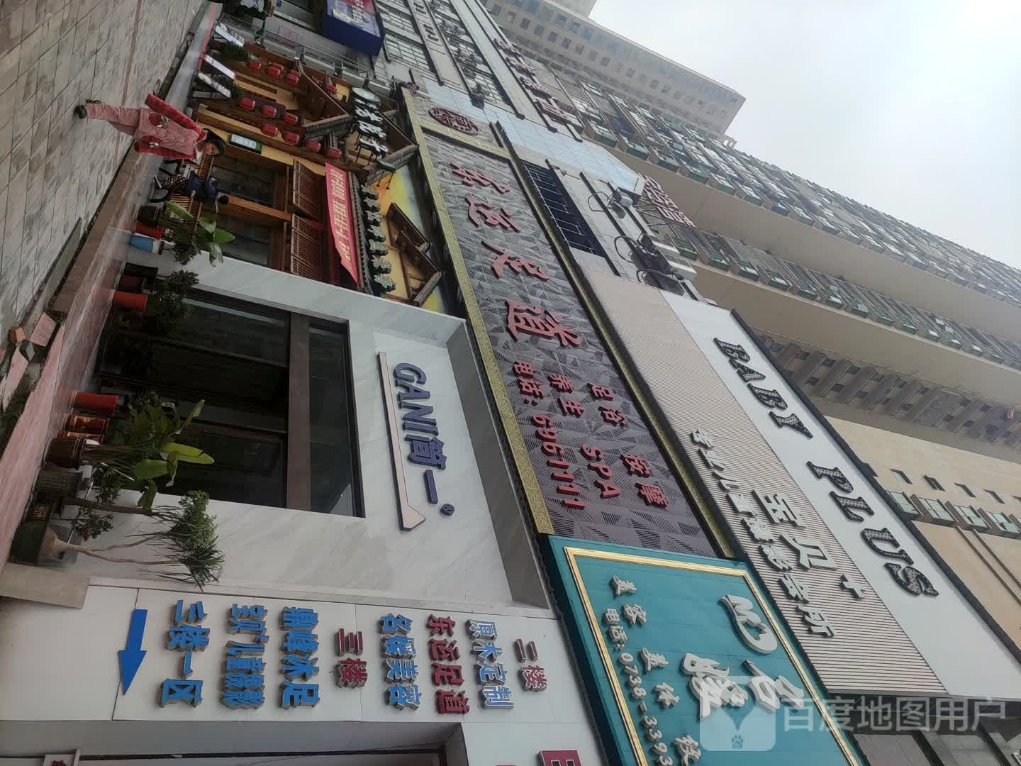 鼎锋沐足