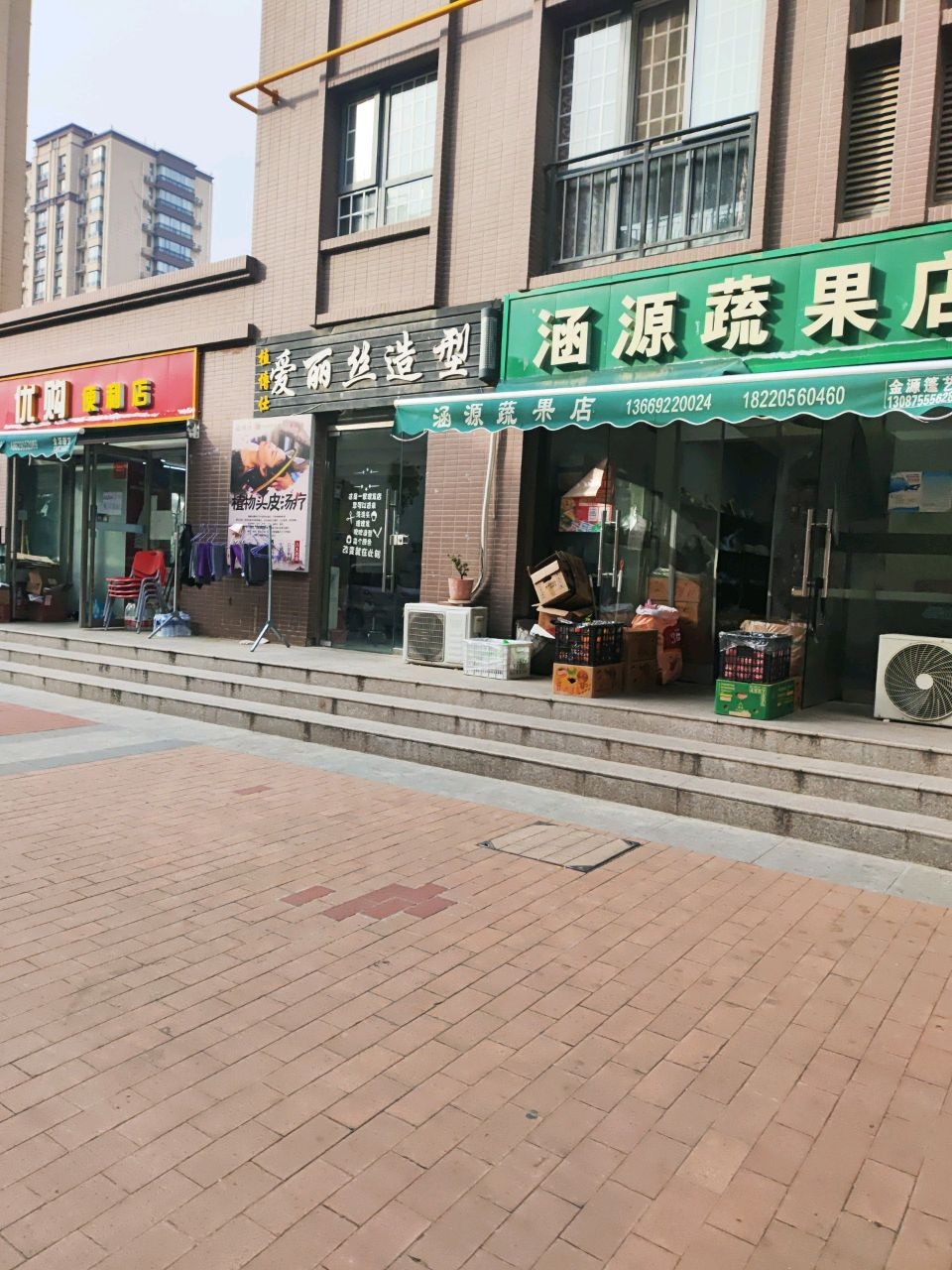 优购便利店(前进东路店)