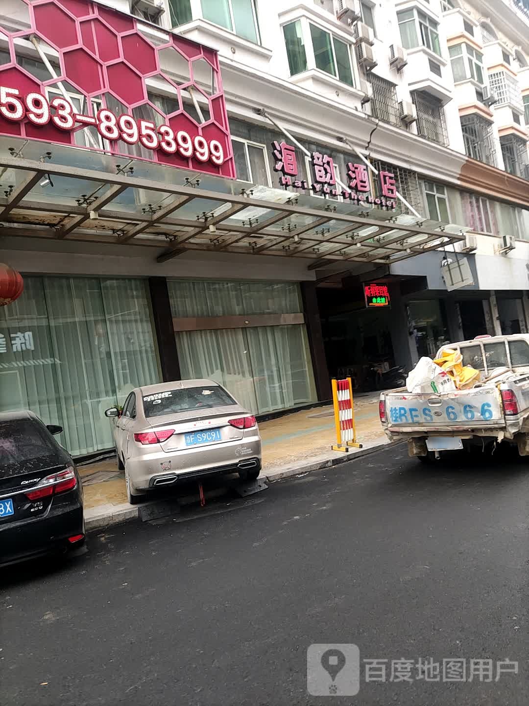 霞浦海韵520主题酒店