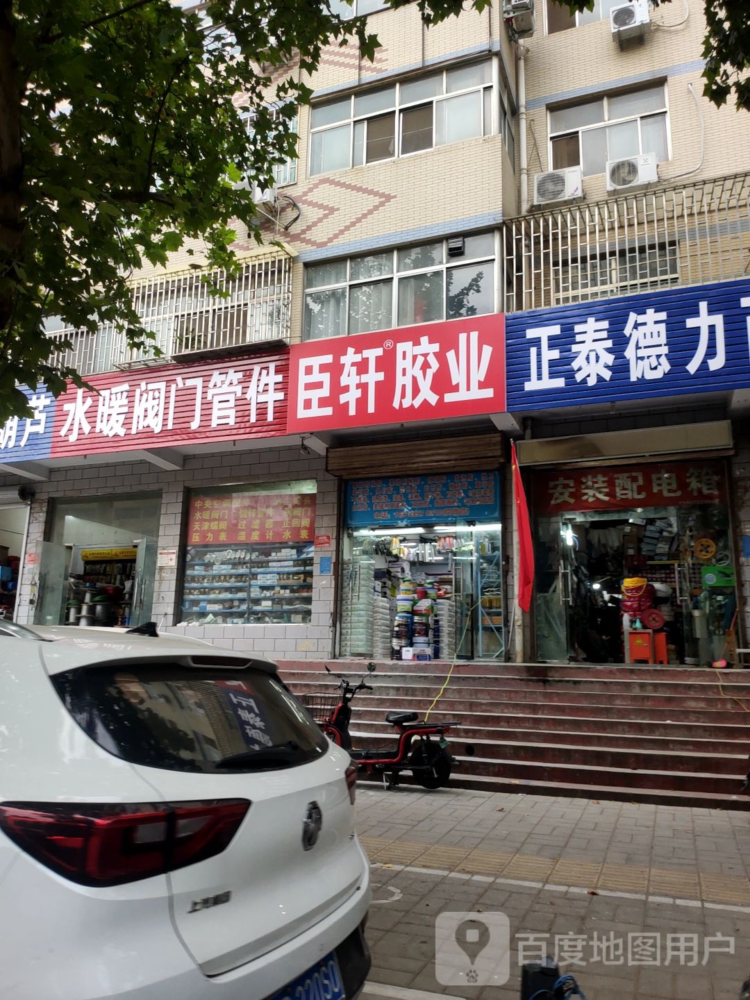 水暖阀门(博颂路店)