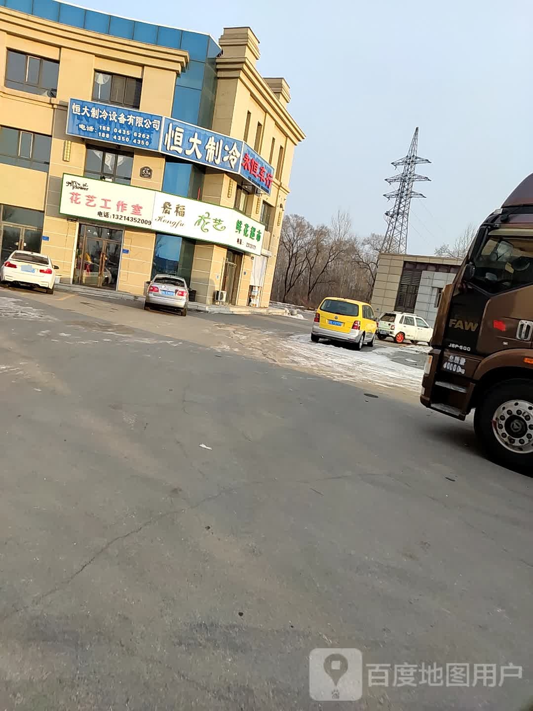 花艺工作室