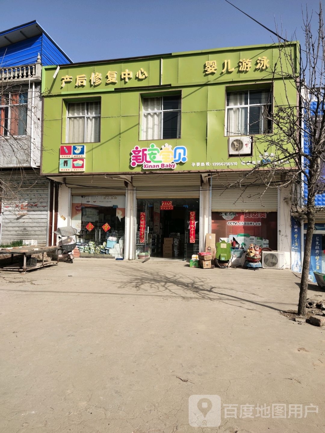婴儿游泳