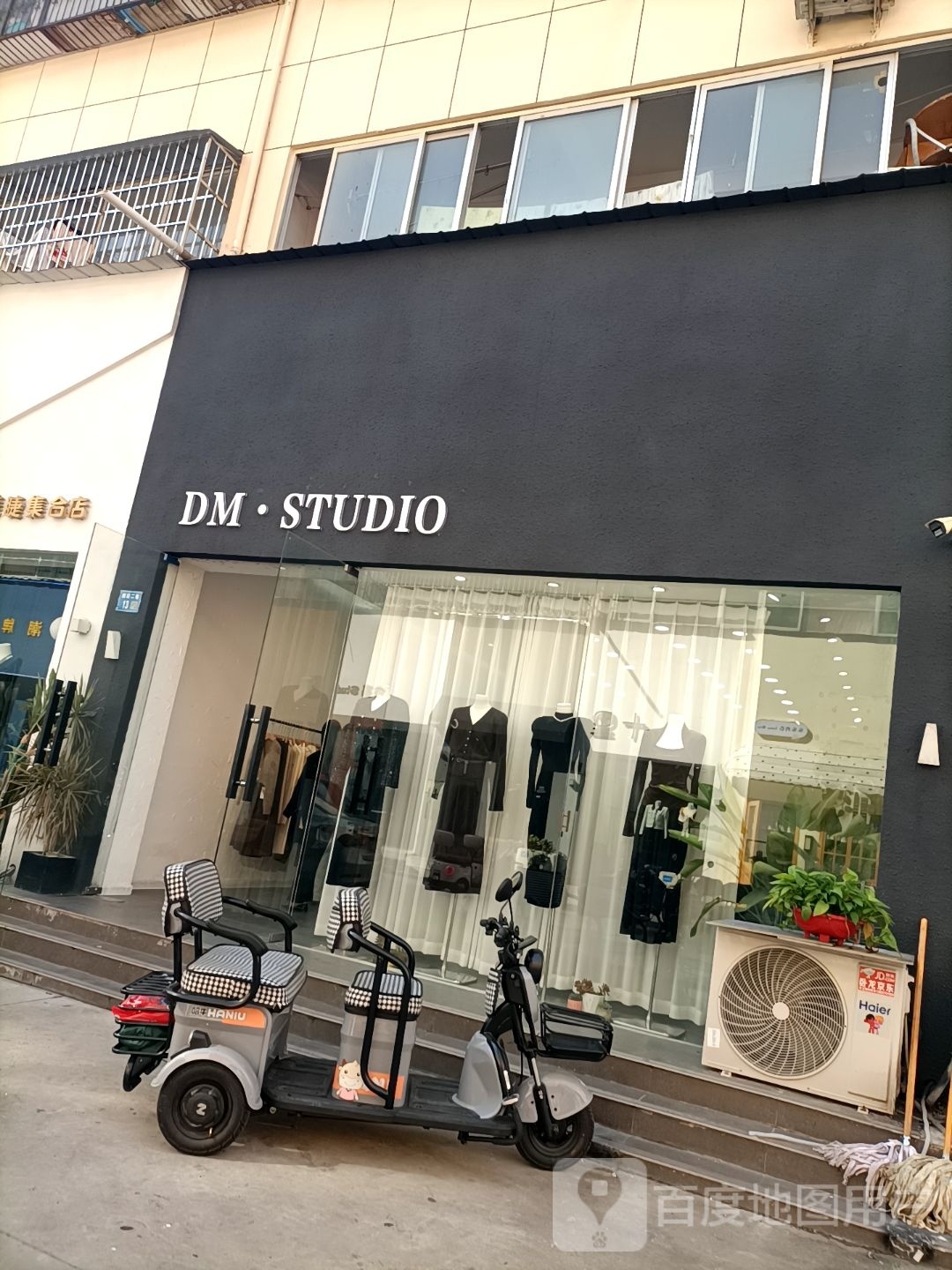 永城市DM·STUDIO