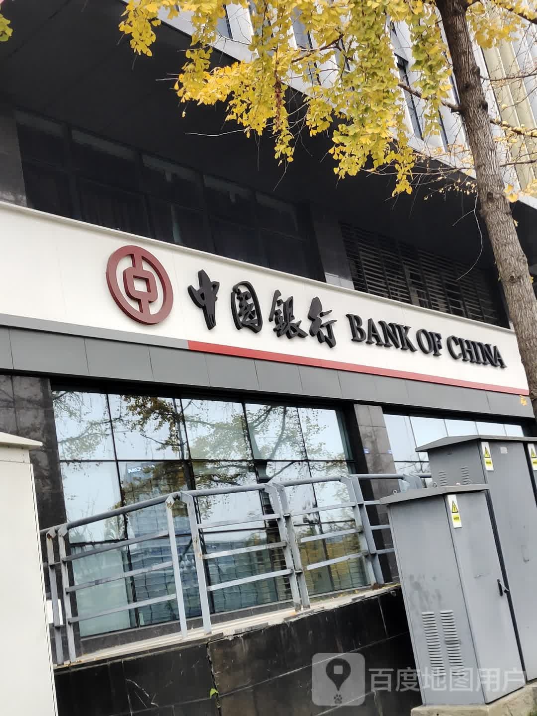 中国银行(成都高新区支行个人贷款中心)