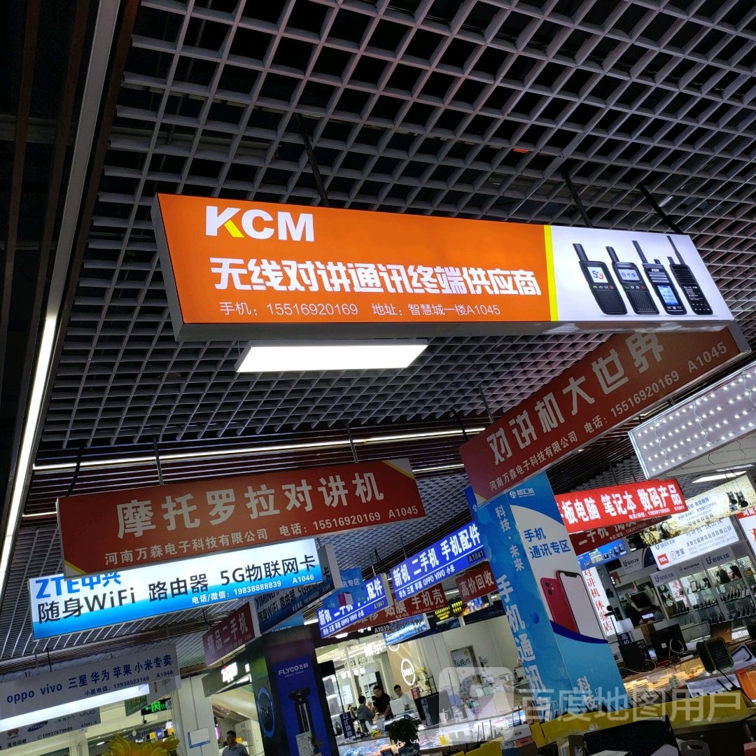 摩托罗拉对讲机(智汇城店)