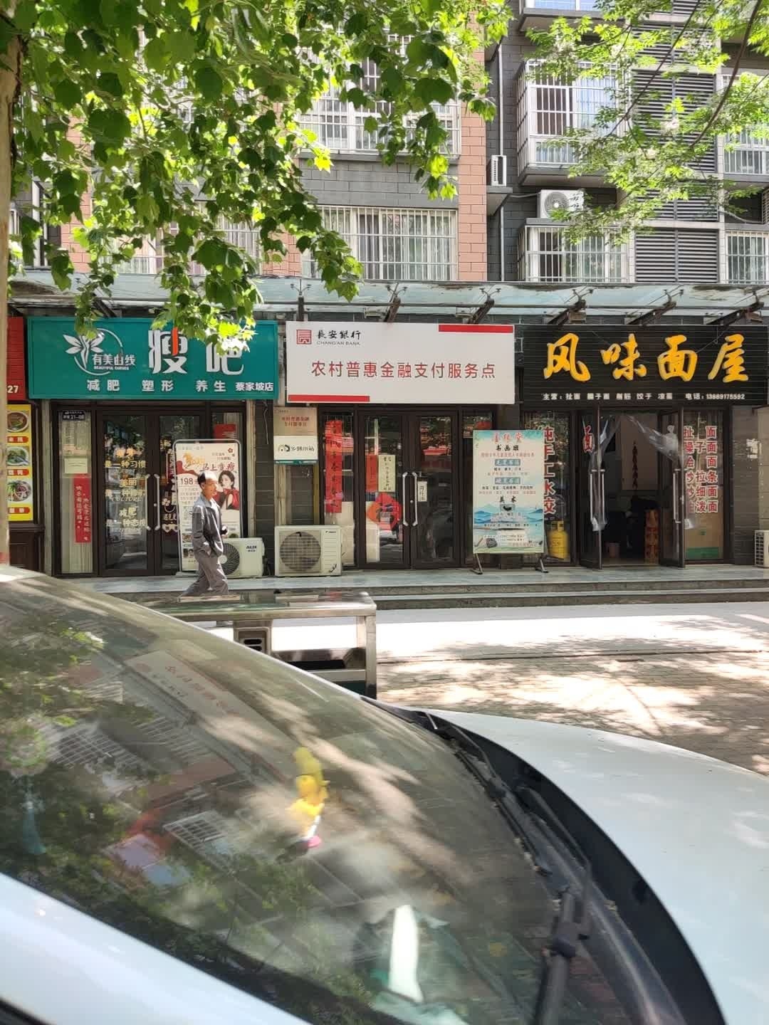 紫姗瘦吧(凤凰现代城店)