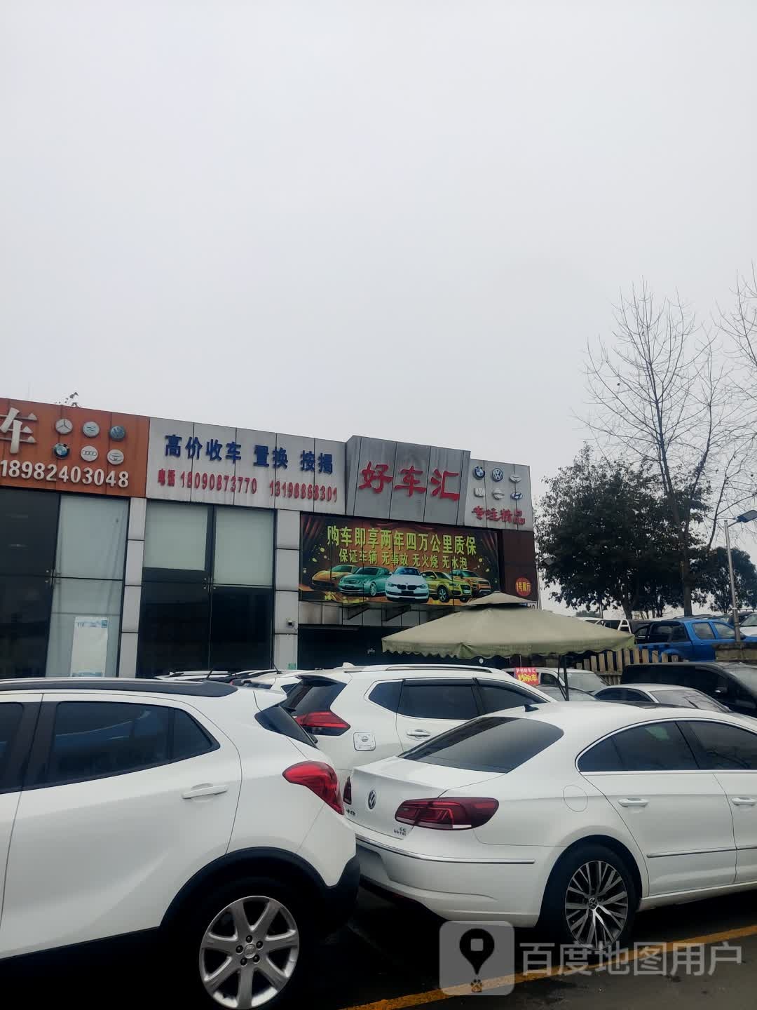 泸州好车汇精品二手车