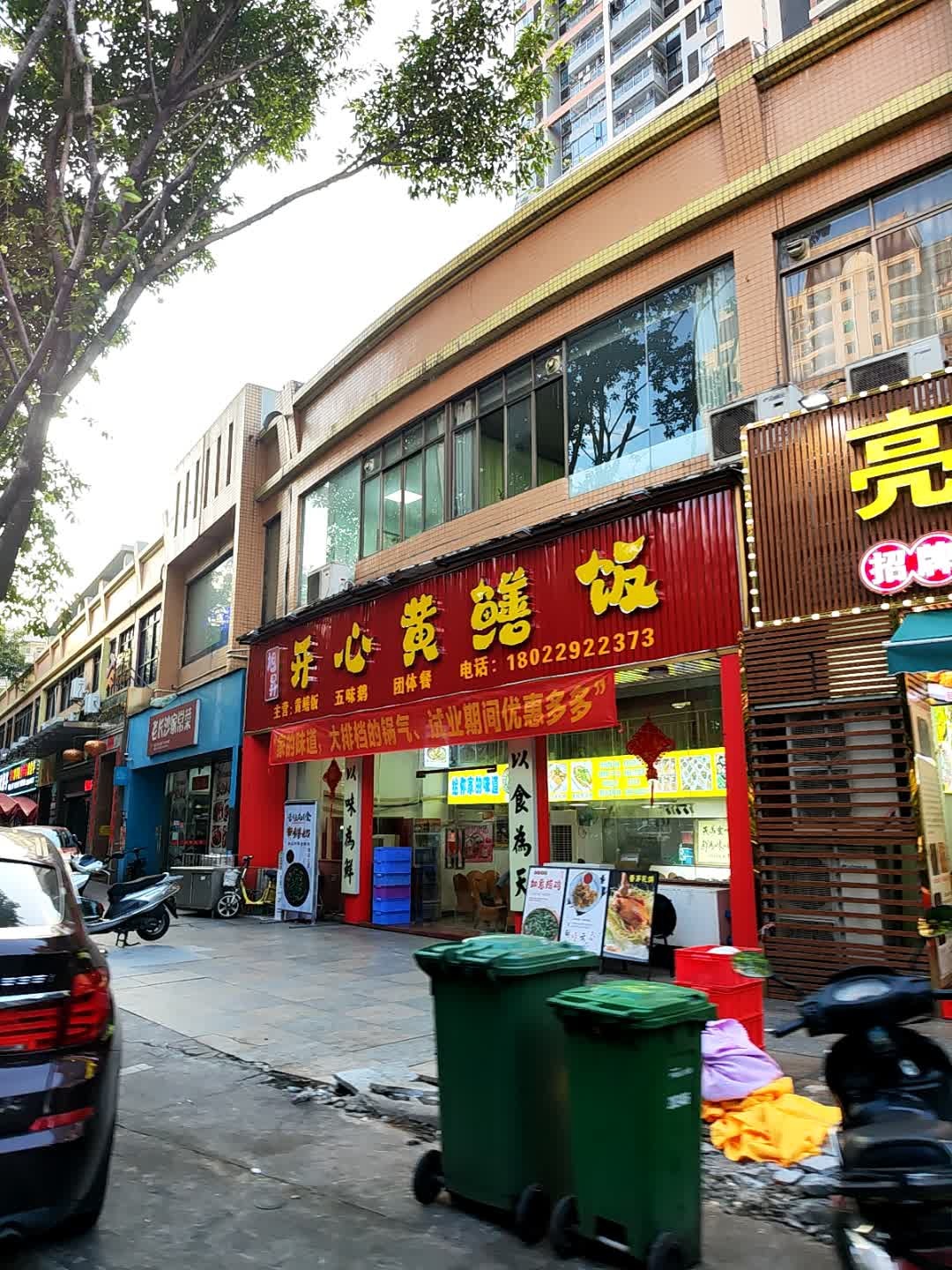 老长沙家常菜(蓬江店)