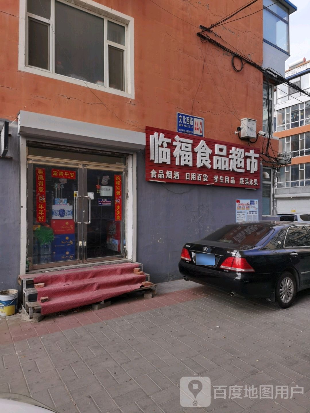 临福视频超市