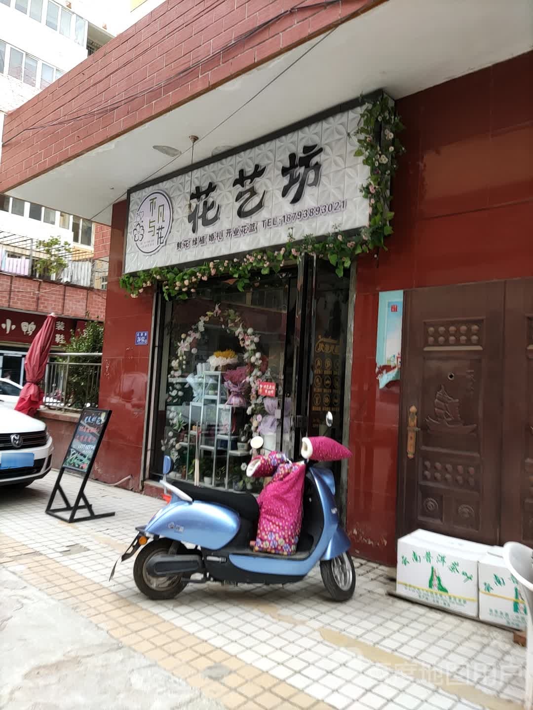 不与凡花花艺坊