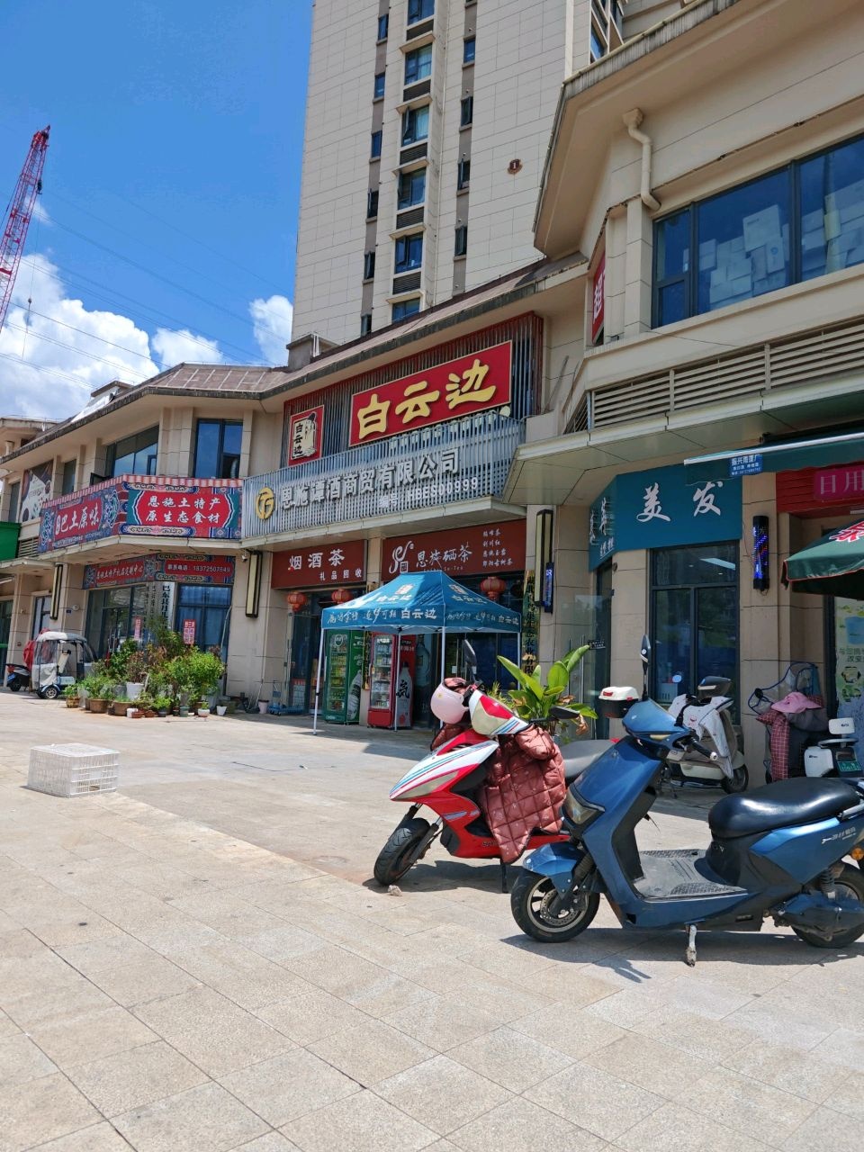 恩施谭酒商贸有限公司(恩施恒大御澜庭店)