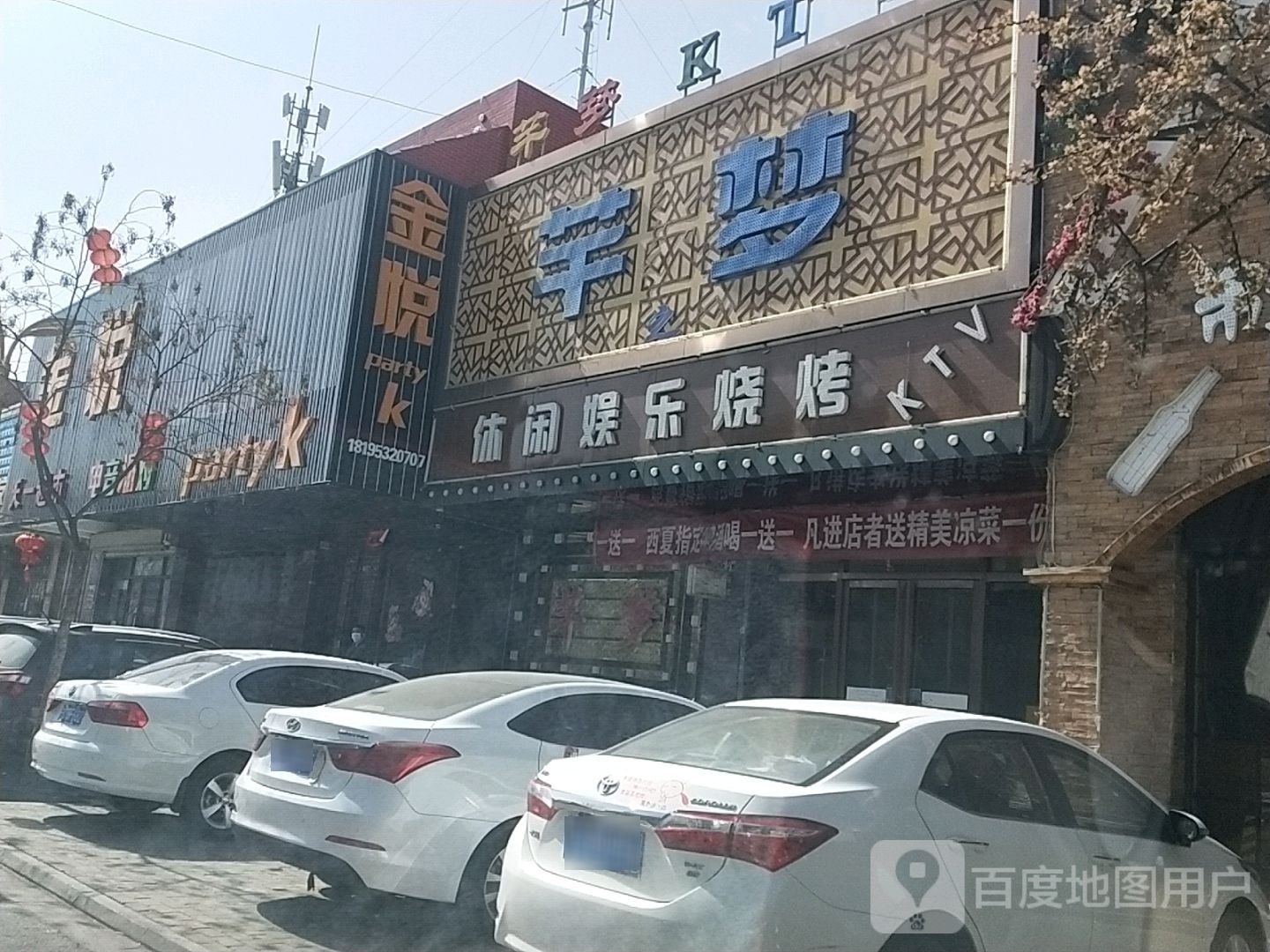 火乐烧开酒吧