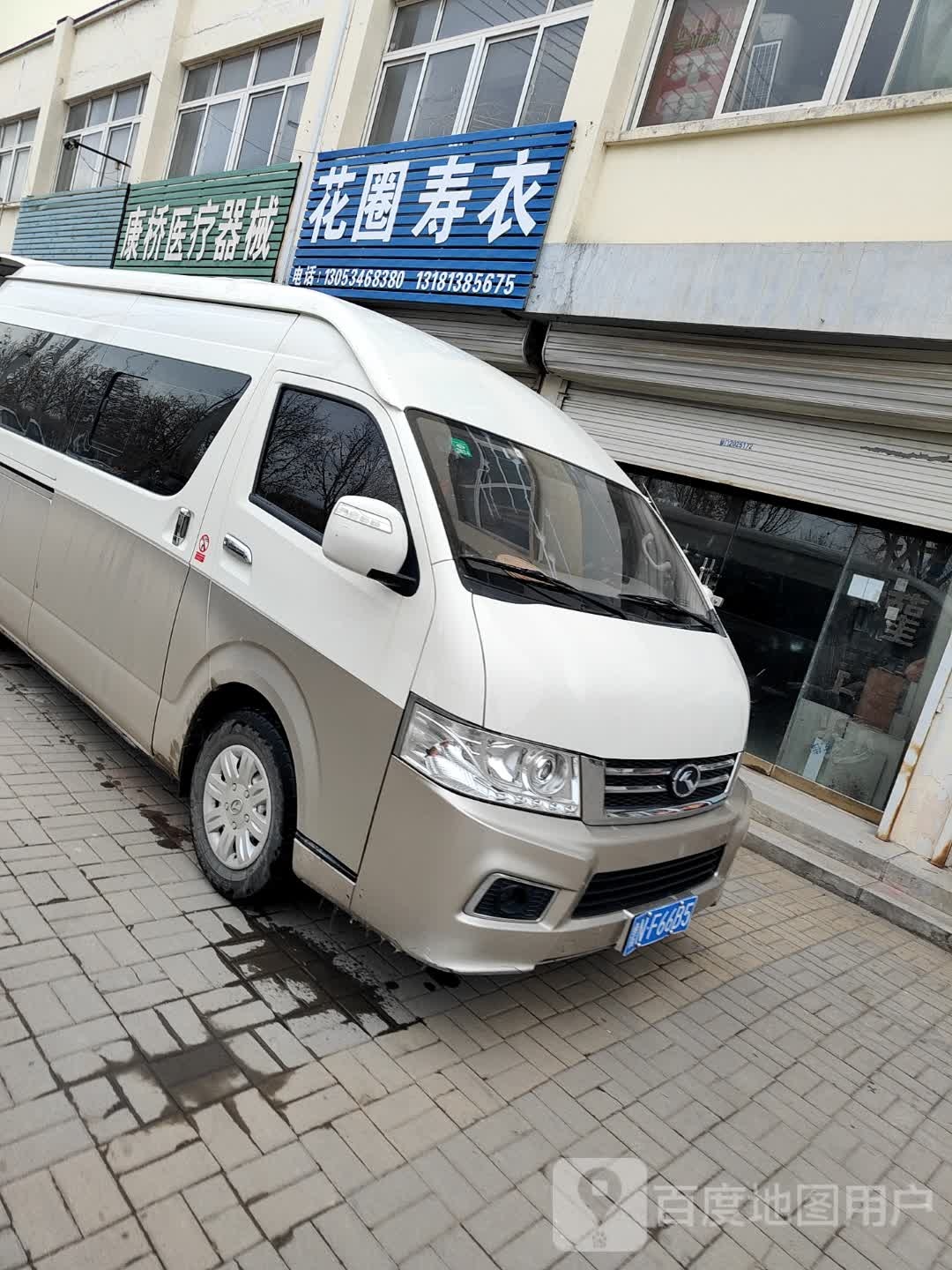 花圈寿衣