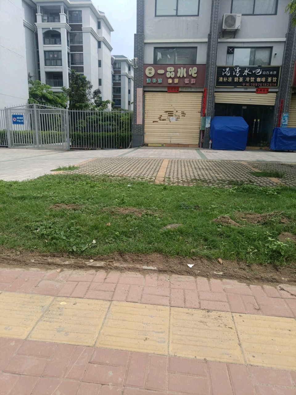 港湾水吧(山海泉商业街店)
