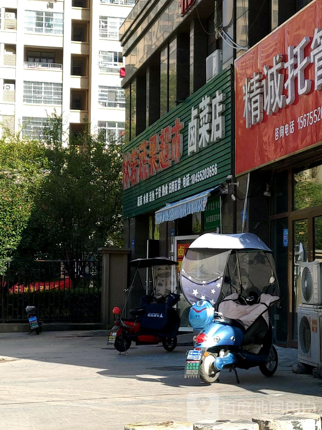 林若蔬果美食