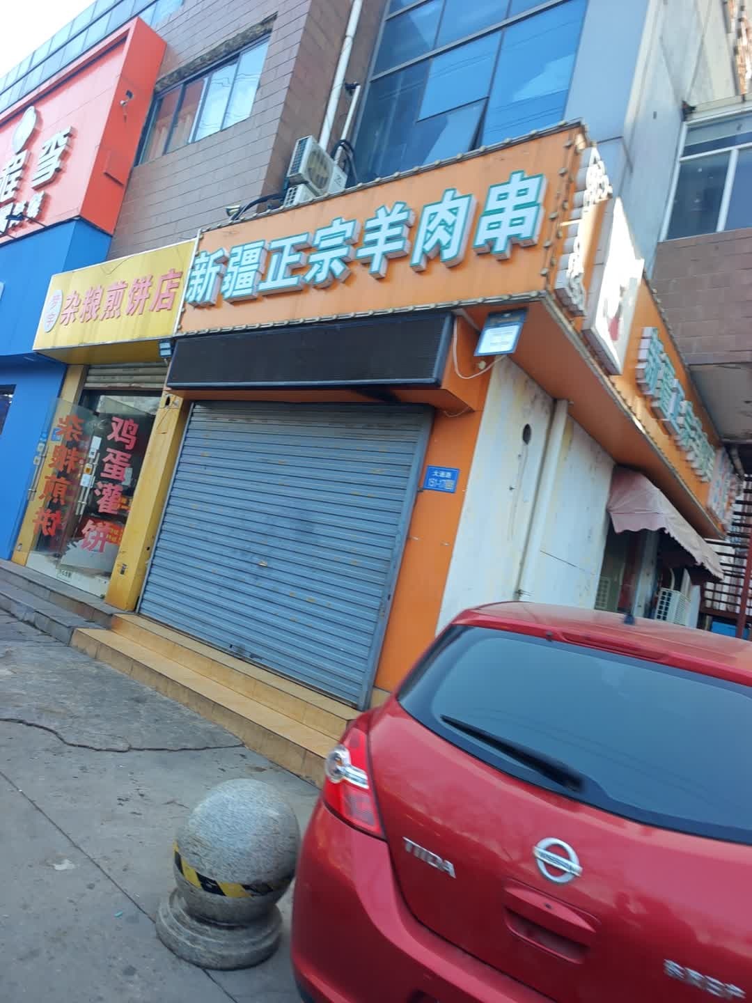 正宗清真新疆正宗羊肉串(南湖家园店)