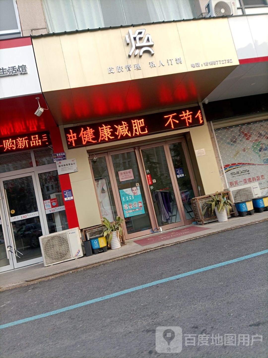 焕皮肤管理私人定制