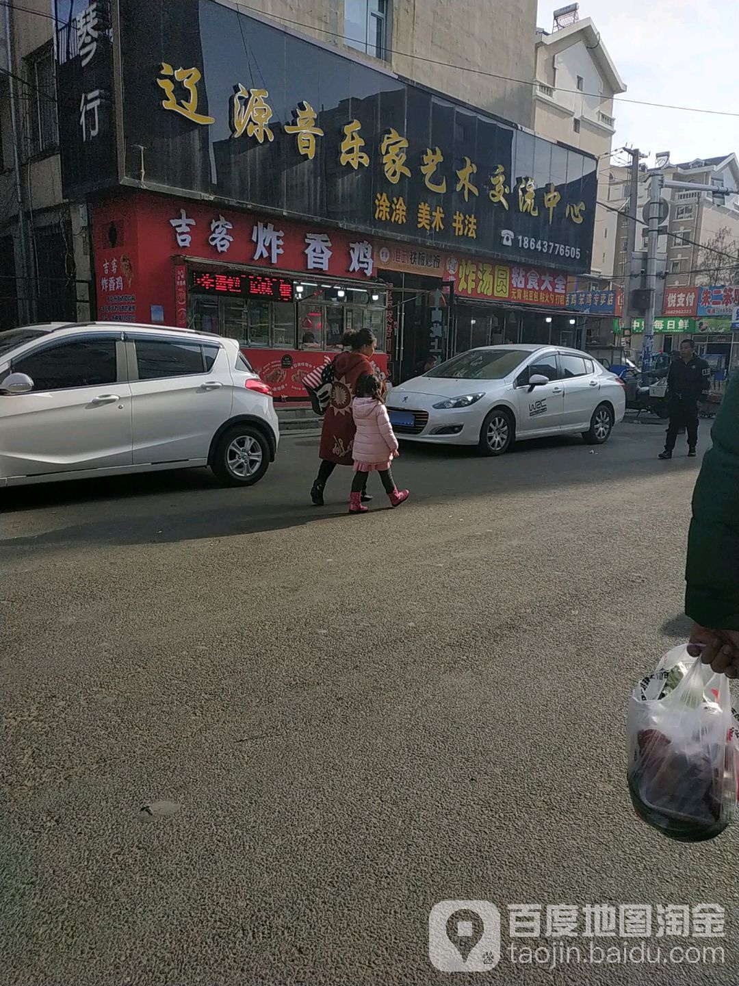 辽源音乐家艺术交流中心