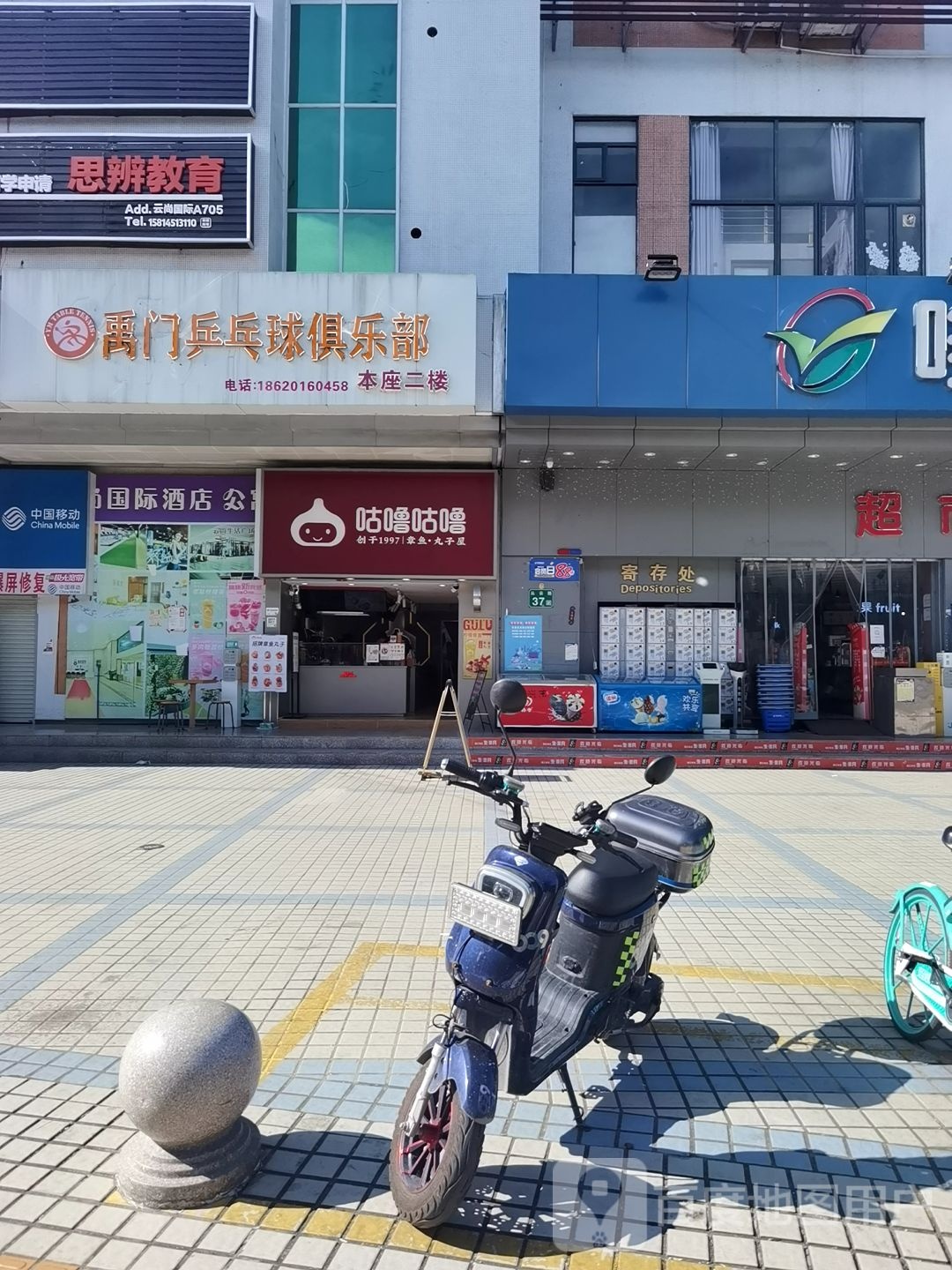 禹门乒乓球培训中心
