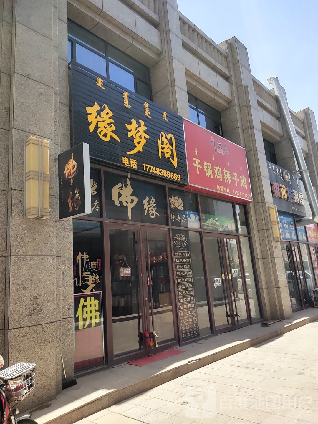 川之乐麻辣想过(维多利财富广场店)