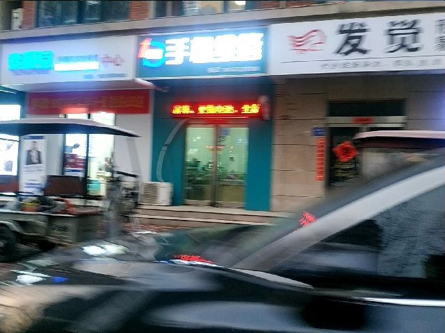 手机维修(1小时快修)