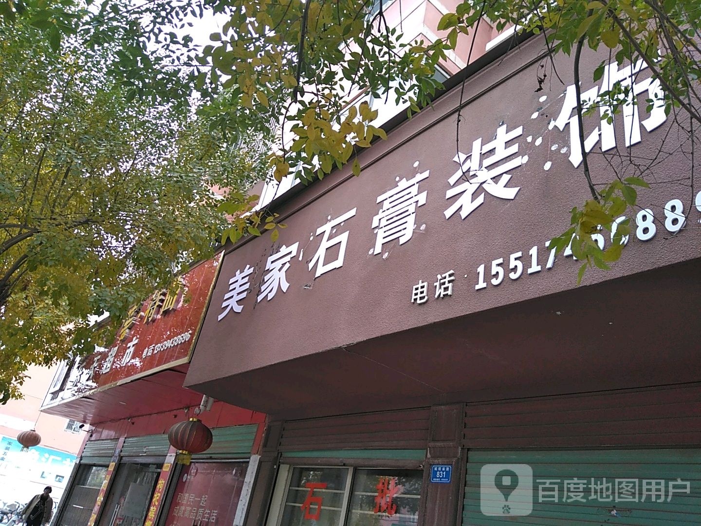 西华县乐天超市(箕子台路店)