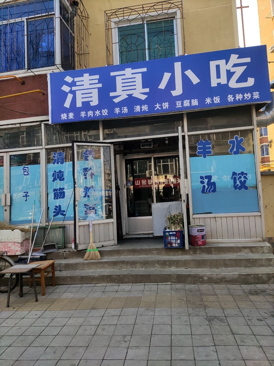 清真小吃(胜利路店)