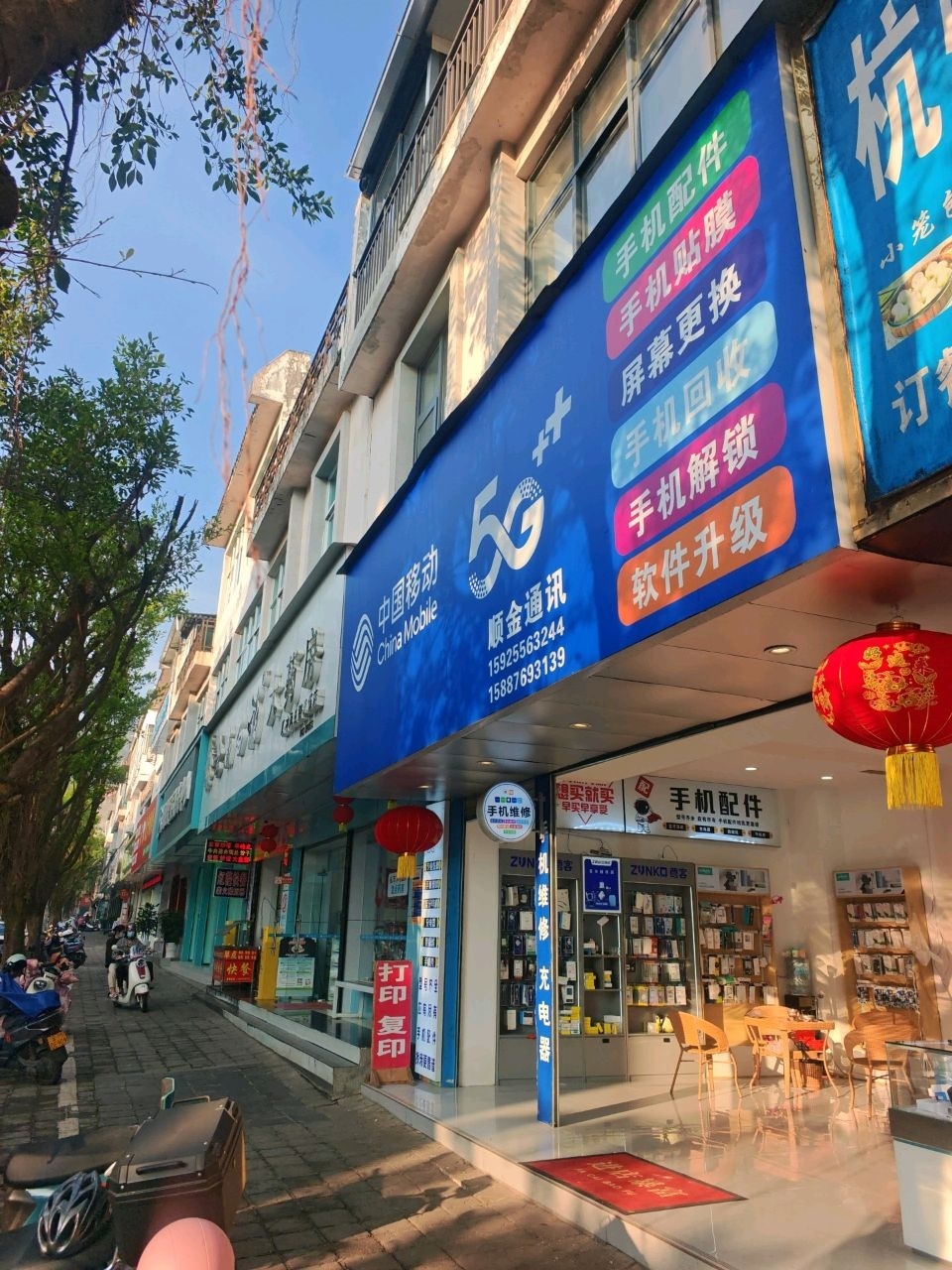 中国移动(凤翅路营业厅)