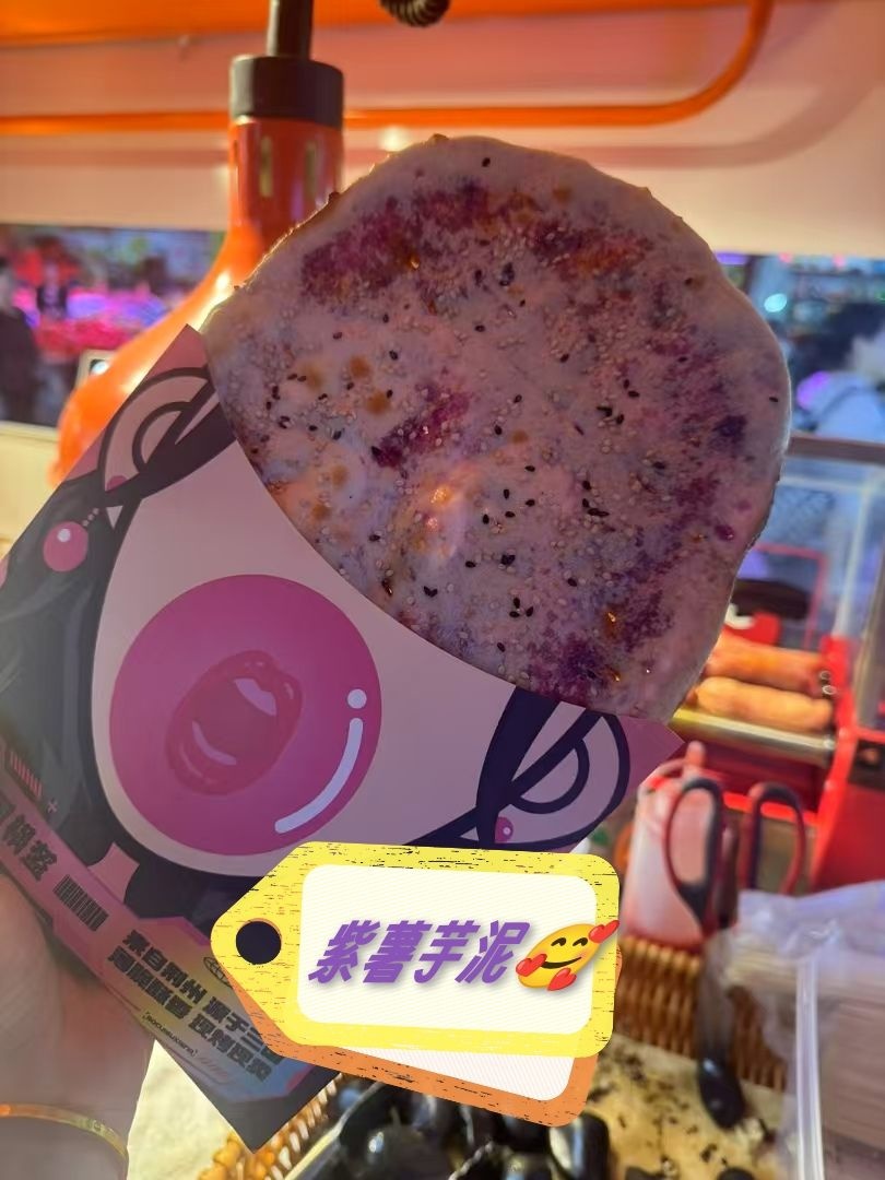 围炉三国锅盔(沙溪丽港步行街店 )