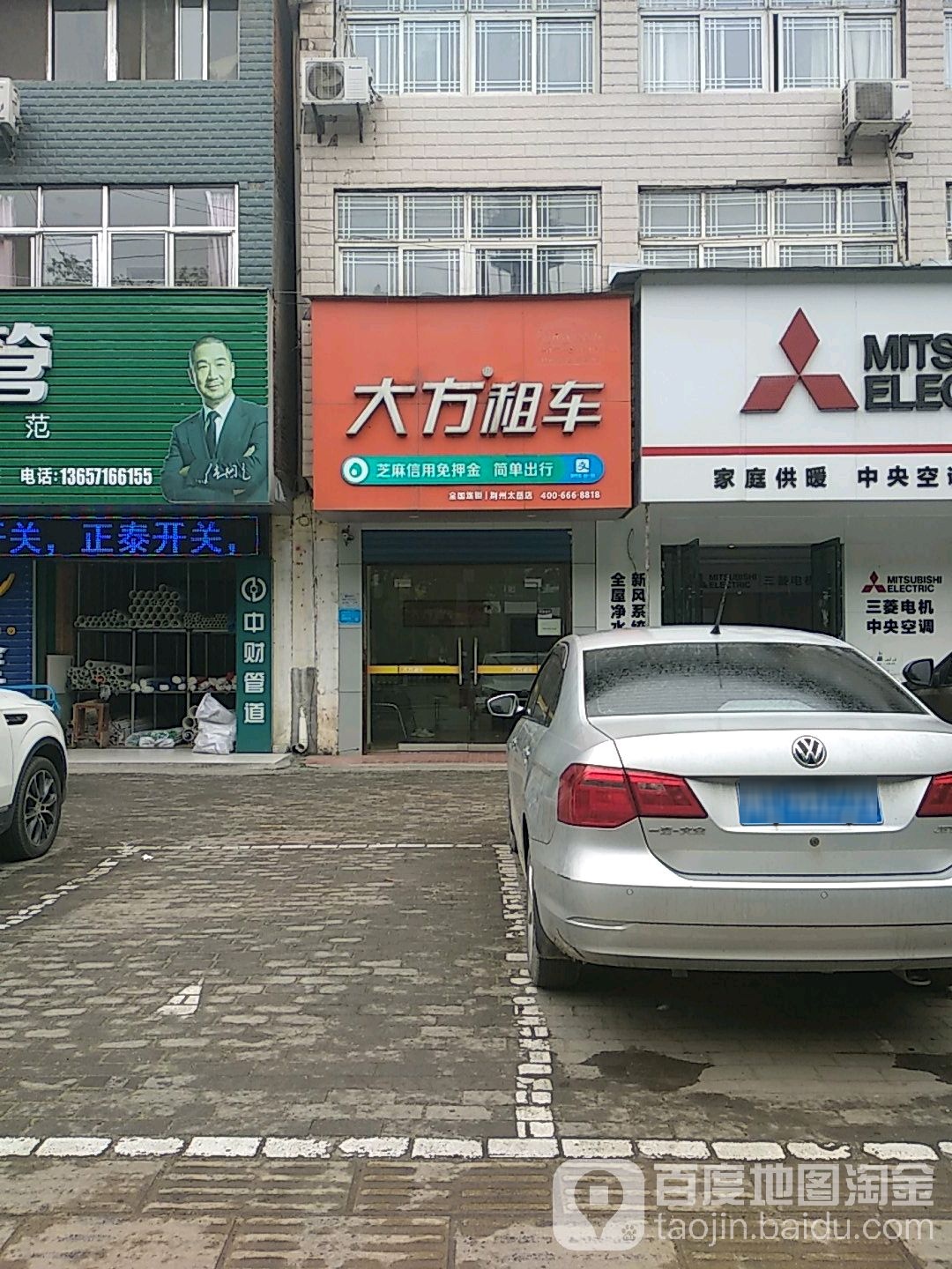 大方租车(太岳店)