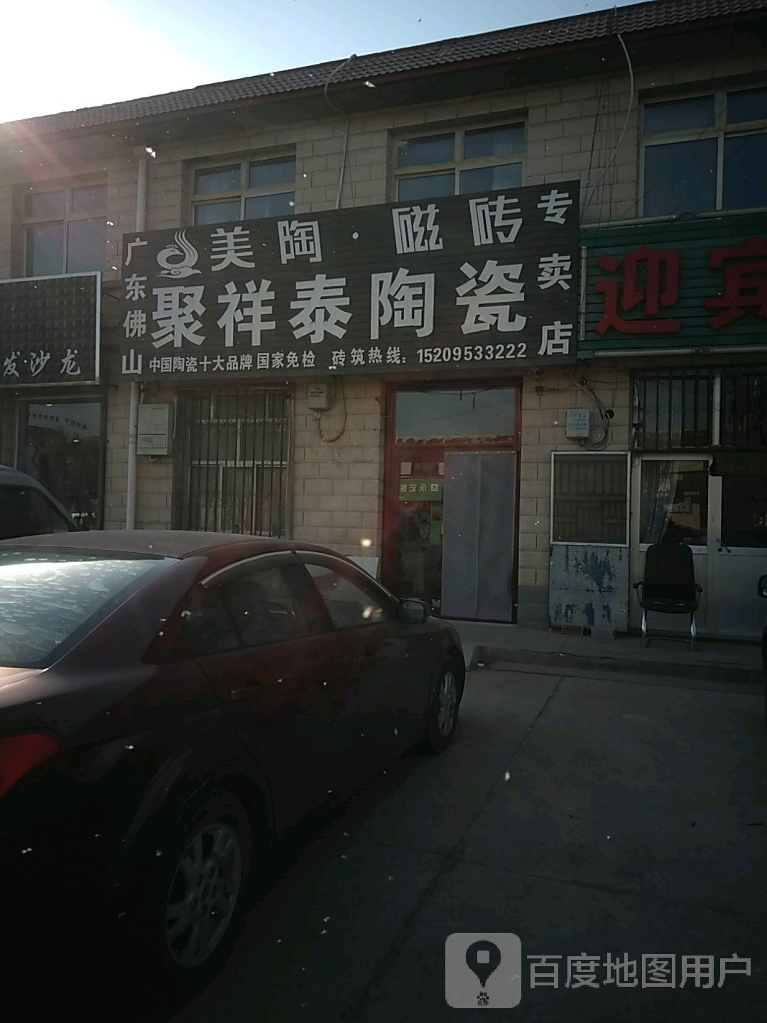 广东佛山陶瓷(银榕线店)