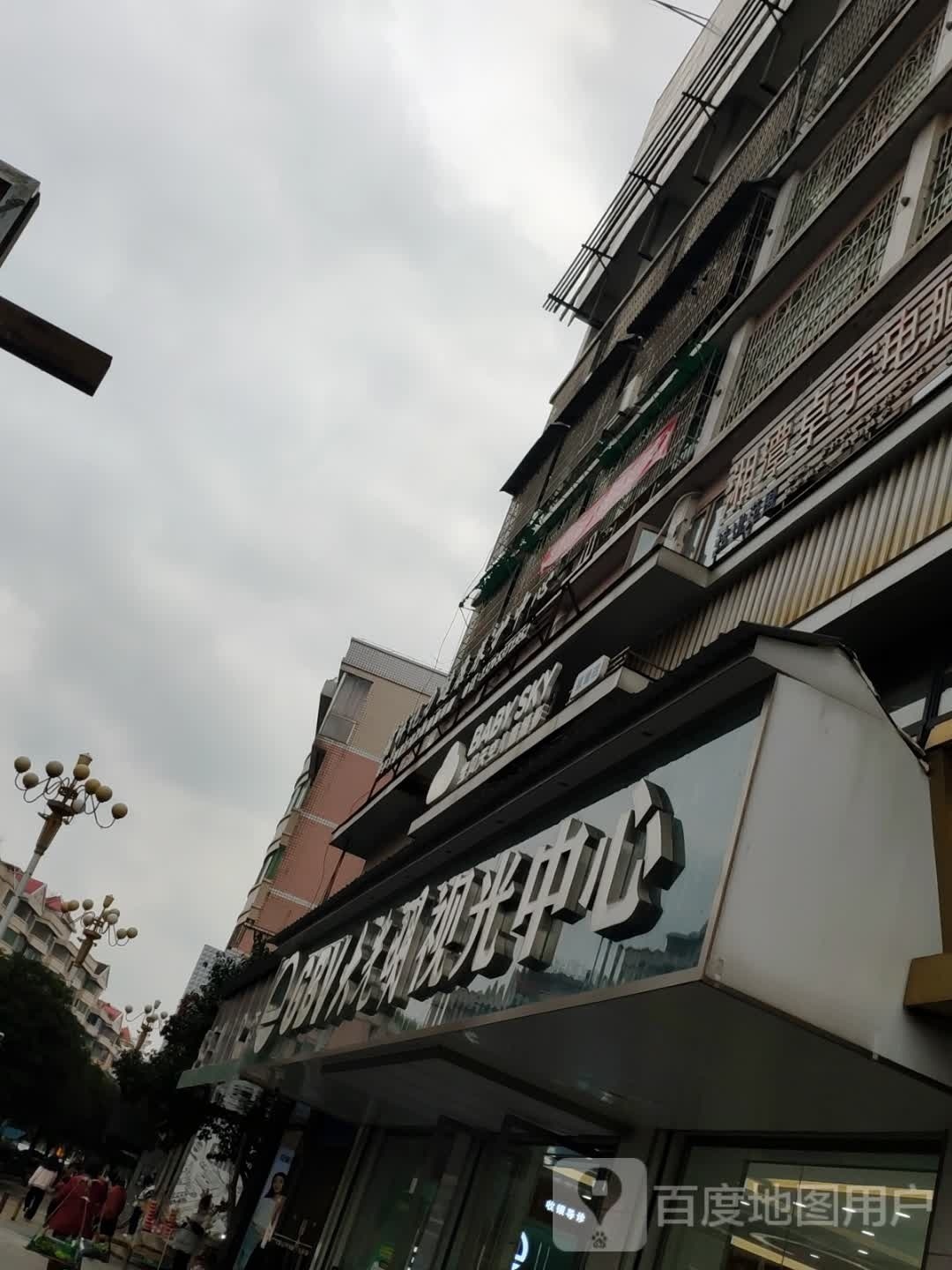 GBV大光明眼镜(中华南陆店)