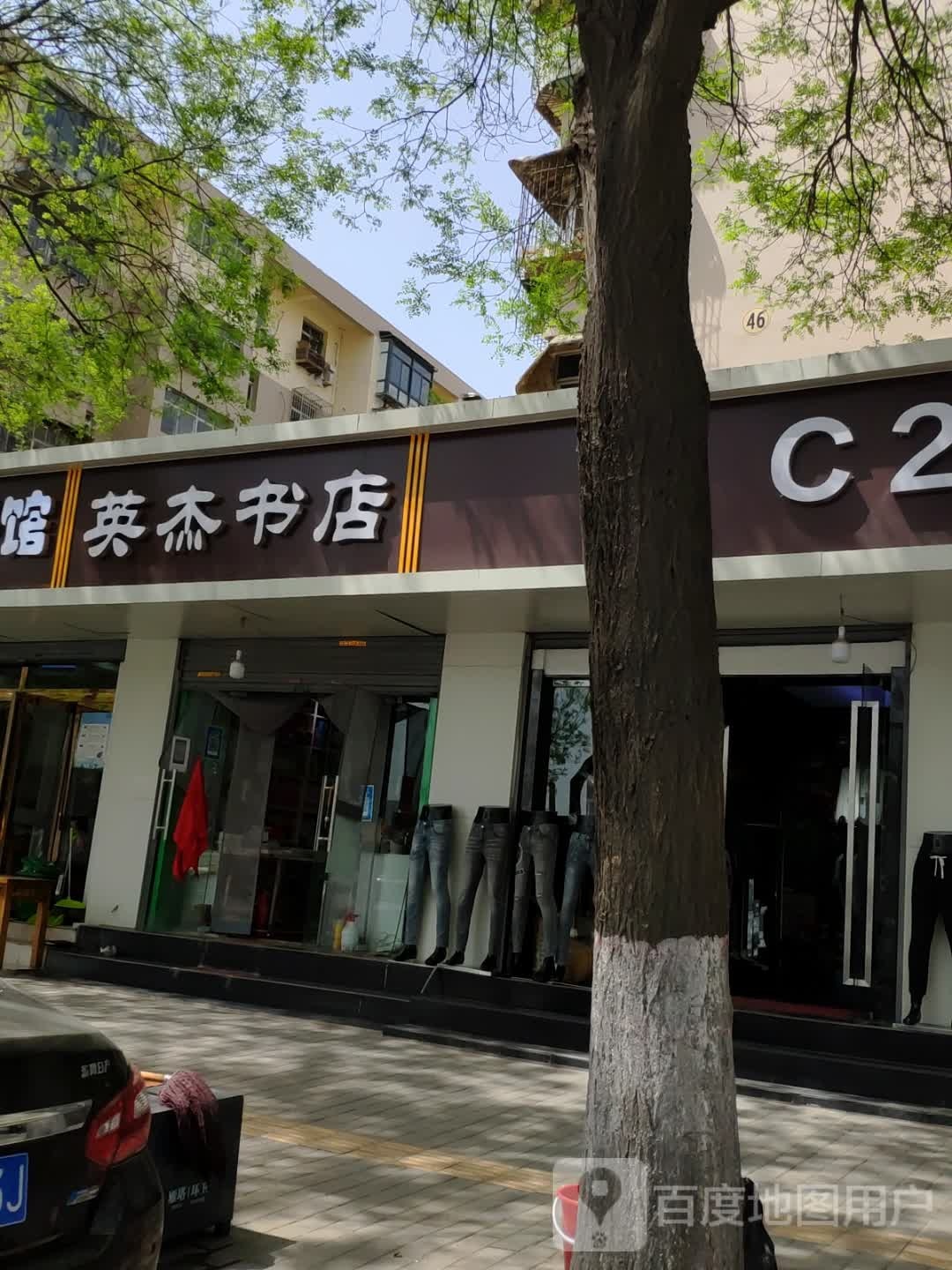 英杰书城