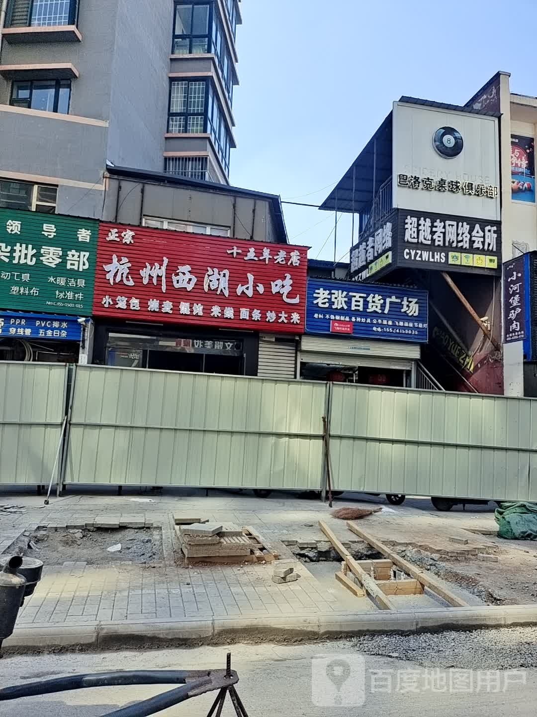 杭州西湖小吃