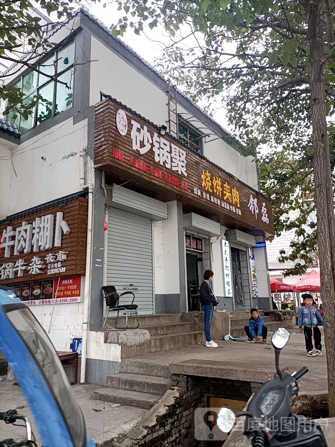 刘记砂锅聚(河滨东路店)