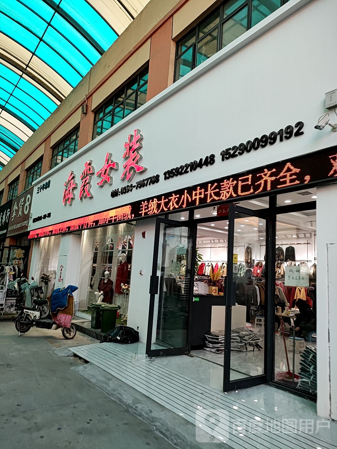 拿货8(华耀城店)