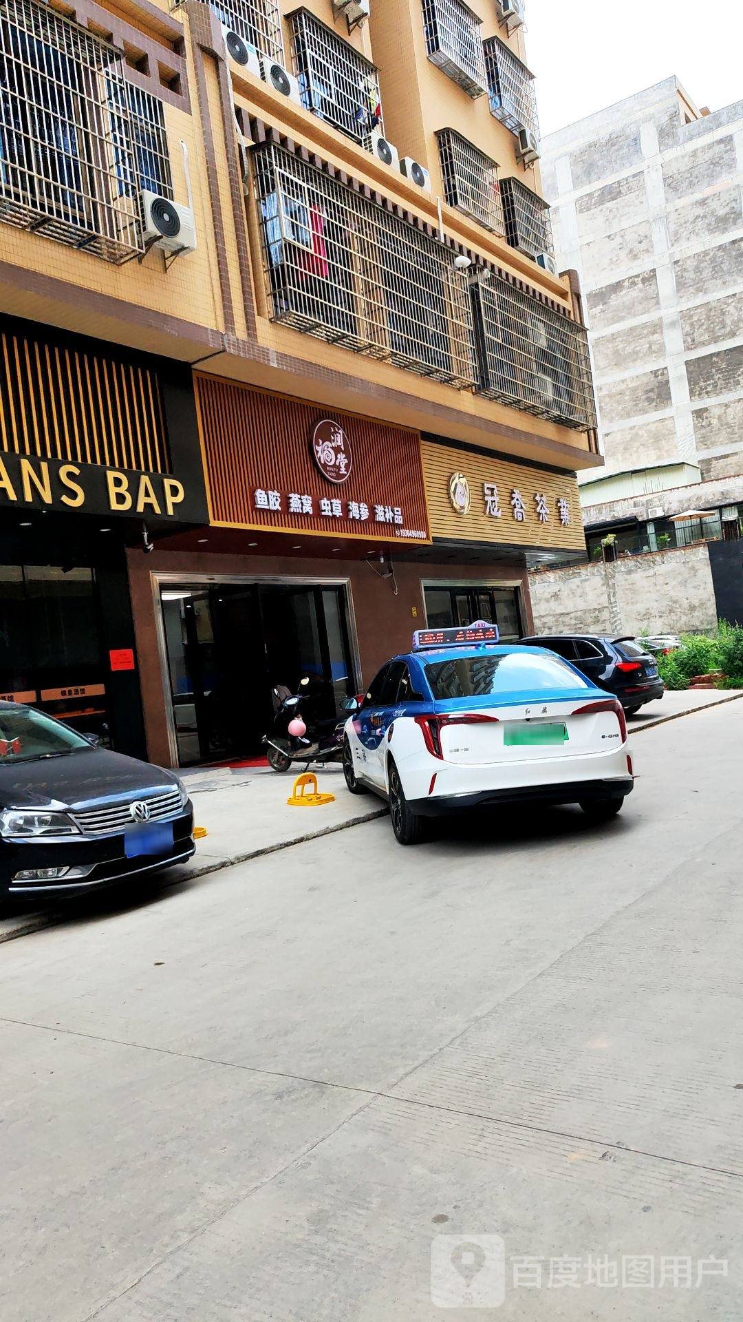 冠乔茶业