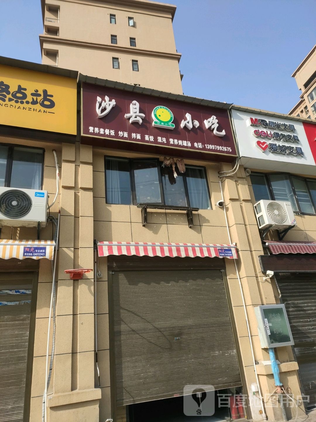 少县小吃(沔阳学府园店)