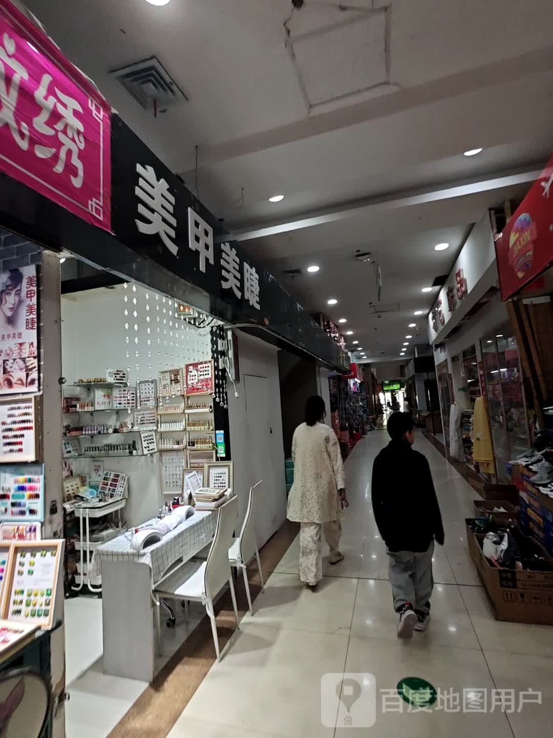 美容银饰(毅腾商都购物中心店)