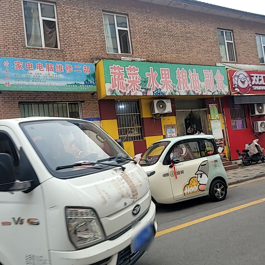 家电电脑维修二部