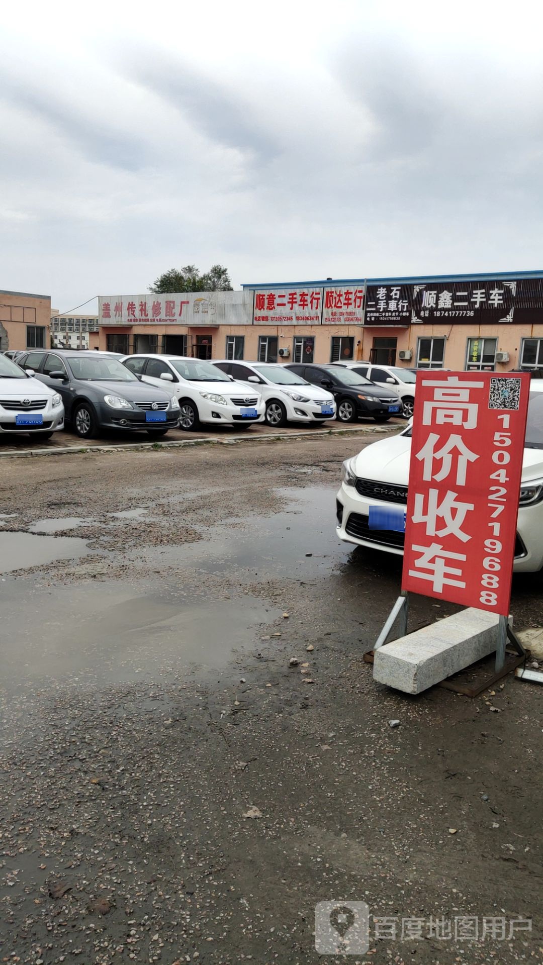 顺鑫二手车(徐尚线)