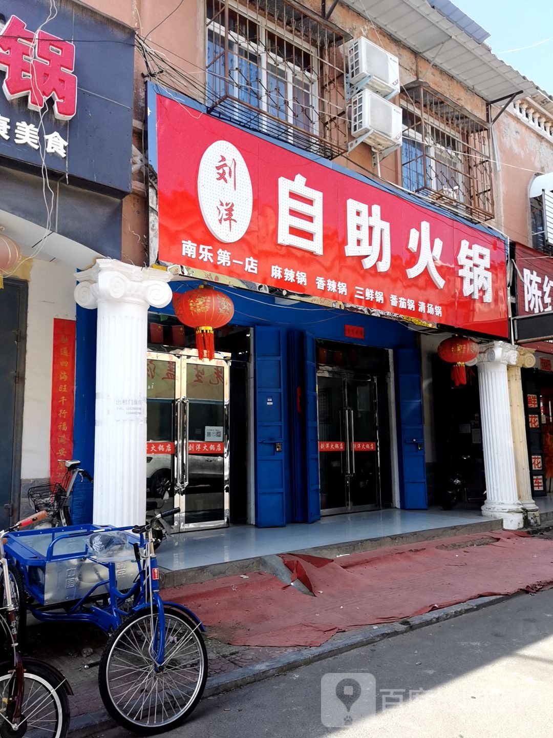10元自助涮锅