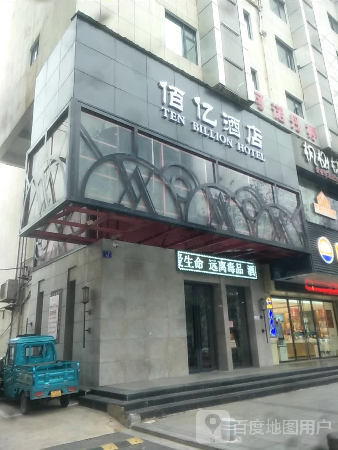 可诺丹婷美颜美体(中河店)