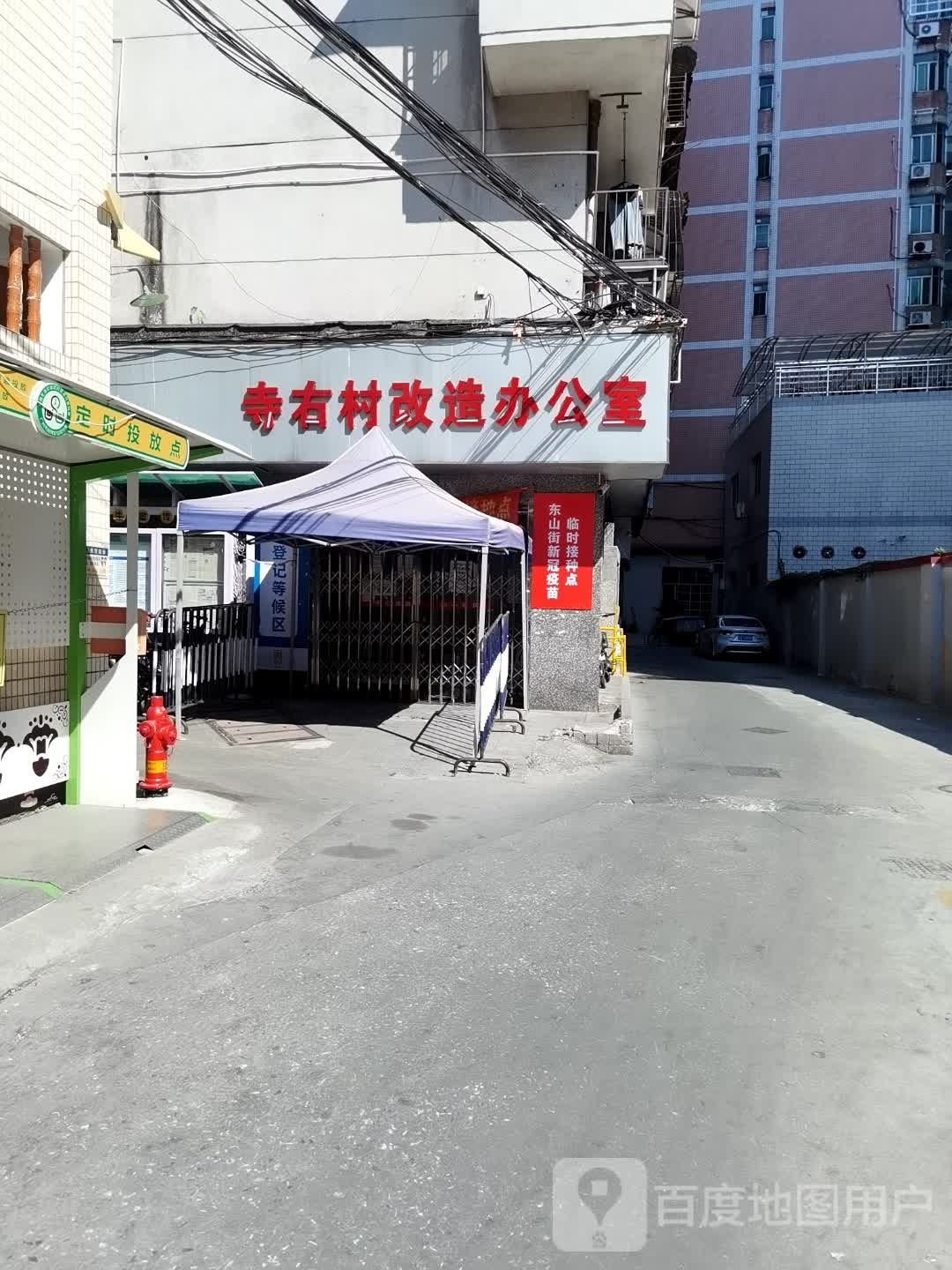 寺右村